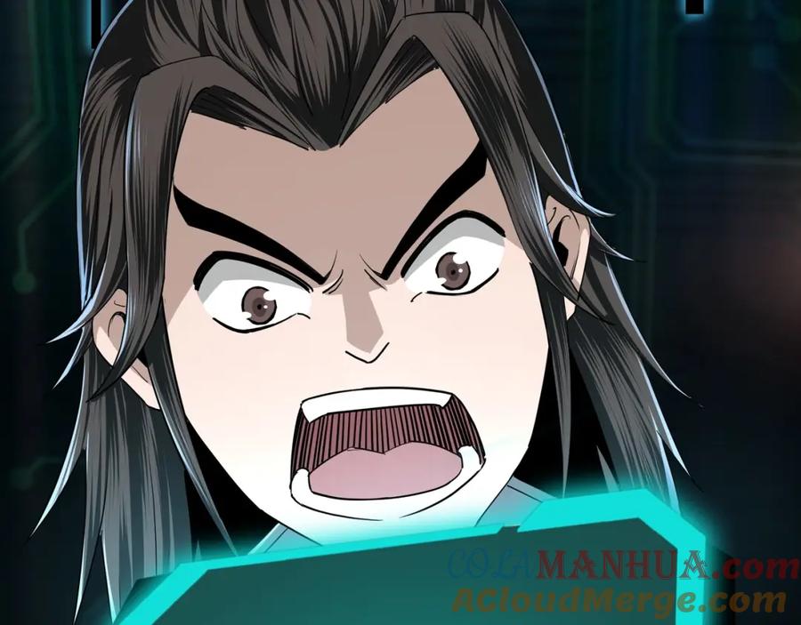 《最强反派系统》第58话 乔装行事 第17页
