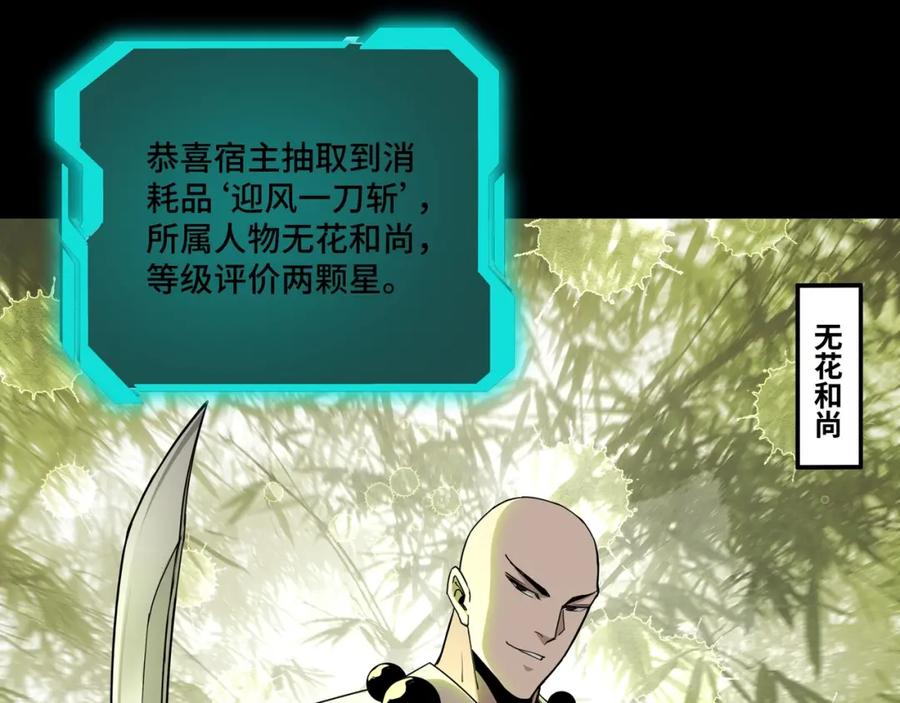《最强反派系统》第58话 乔装行事 第24页
