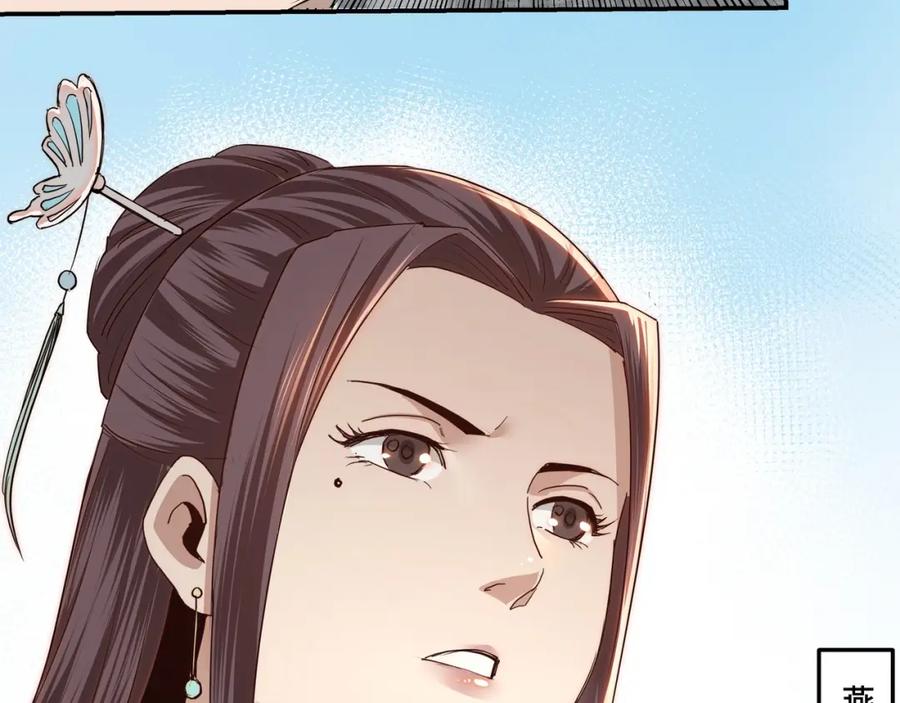 《最强反派系统》第58话 乔装行事 第103页