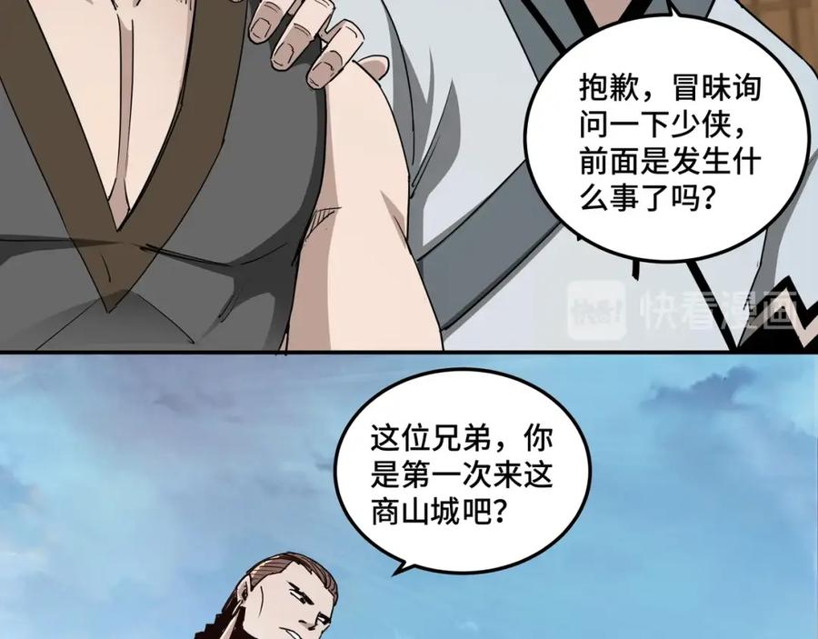 《最强反派系统》第58话 乔装行事 第48页