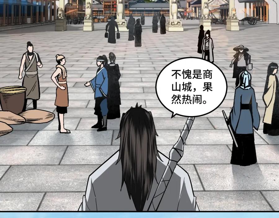 《最强反派系统》第58话 乔装行事 第42页