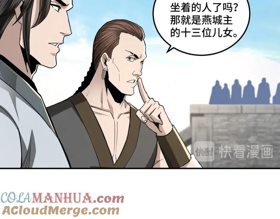 《最强反派系统》第58话 乔装行事 第89页