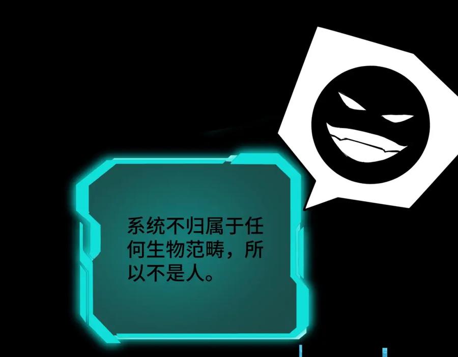 《最强反派系统》第58话 乔装行事 第15页
