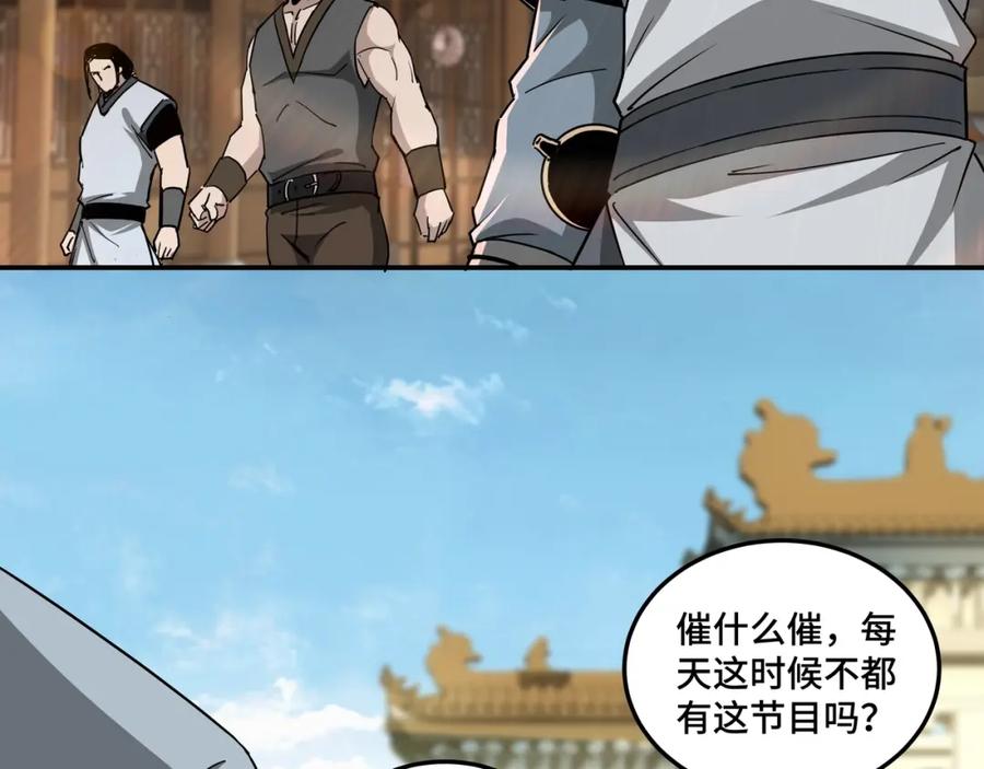 《最强反派系统》第58话 乔装行事 第44页