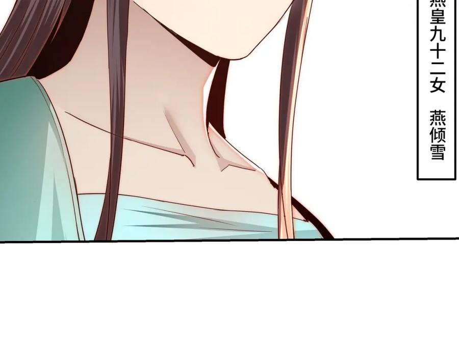 《最强反派系统》第58话 乔装行事 第104页