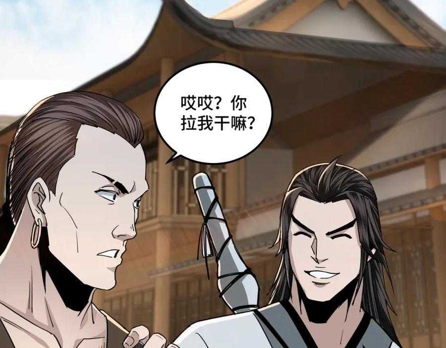《最强反派系统》第58话 乔装行事 第47页