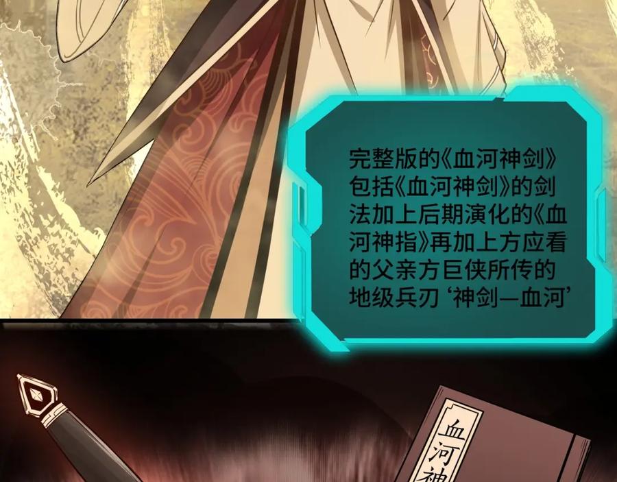 《最强反派系统》第58话 乔装行事 第10页