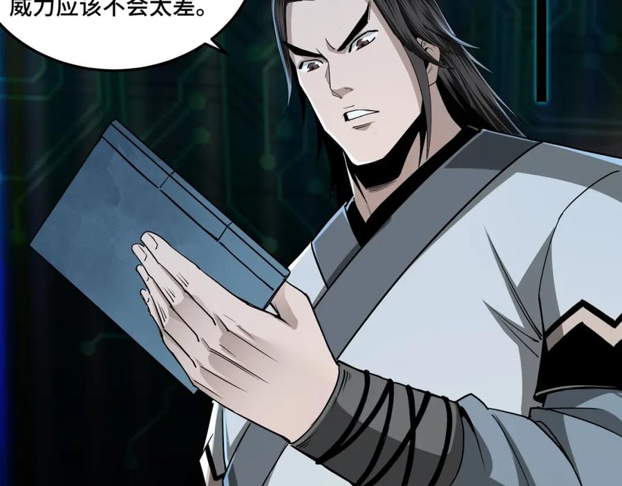 《最强反派系统》第58话 乔装行事 第35页