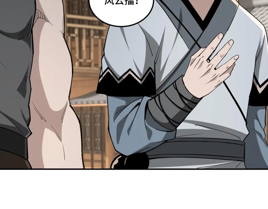 《最强反派系统》第58话 乔装行事 第55页