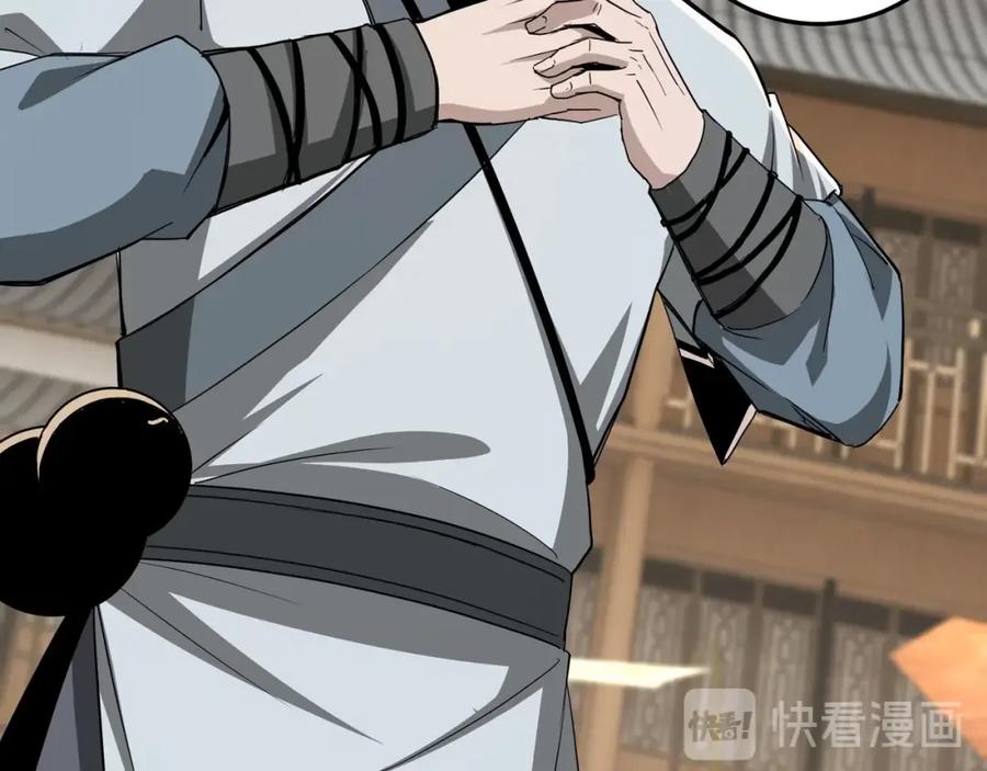 《最强反派系统》第58话 乔装行事 第80页