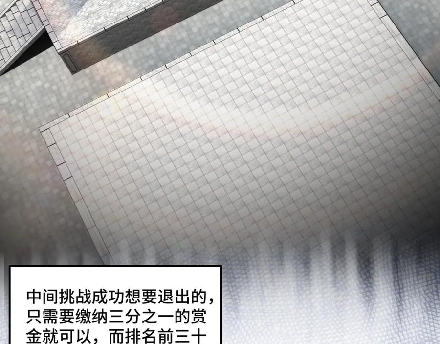《最强反派系统》第58话 乔装行事 第60页