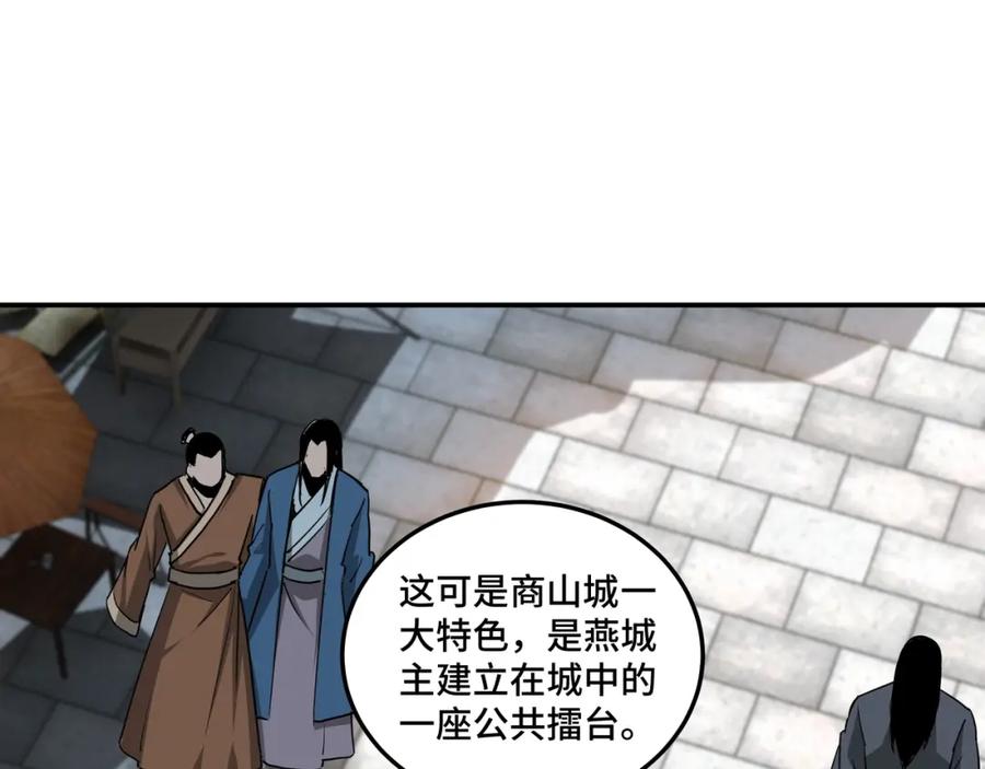 《最强反派系统》第58话 乔装行事 第56页