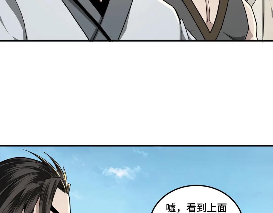 《最强反派系统》第58话 乔装行事 第88页