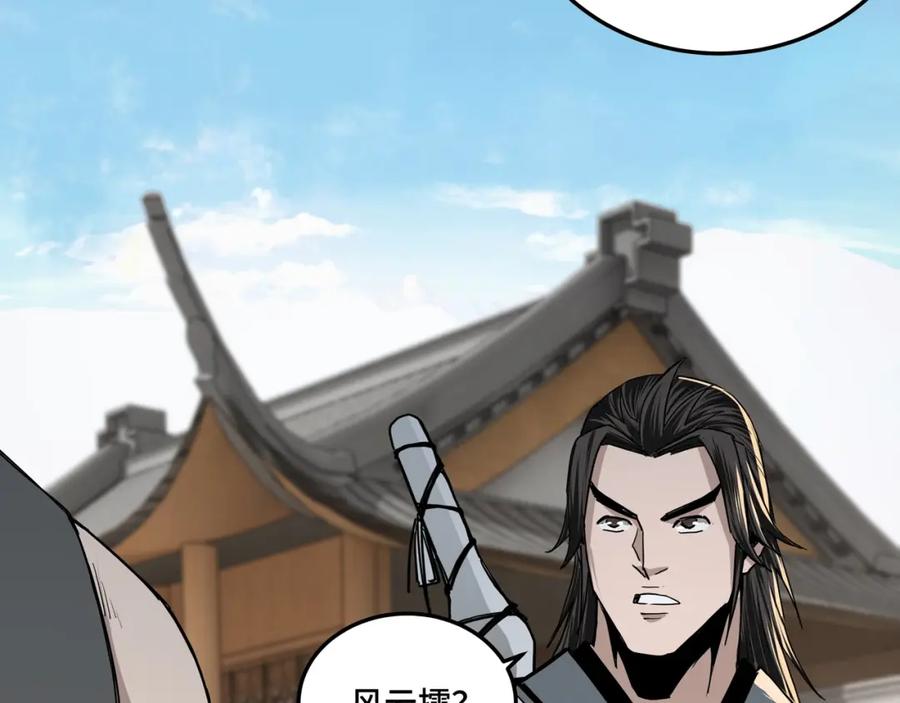 《最强反派系统》第58话 乔装行事 第54页