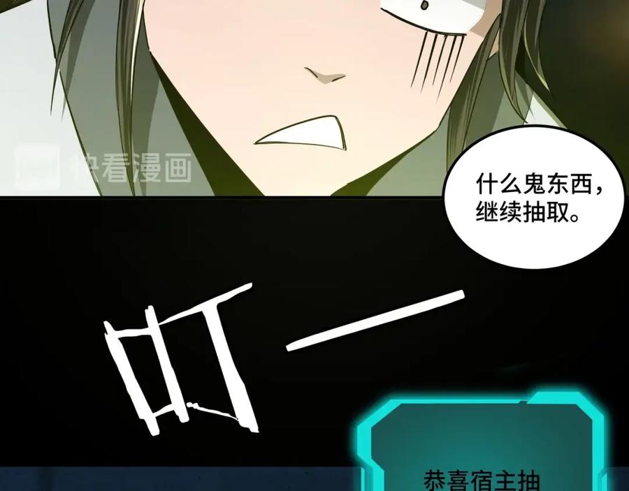 《最强反派系统》第58话 乔装行事 第27页