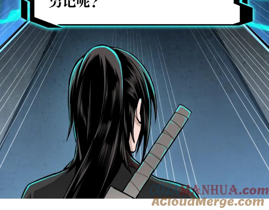 《最强反派系统》第58话 乔装行事 第113页