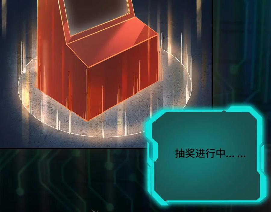 《最强反派系统》第58话 乔装行事 第19页