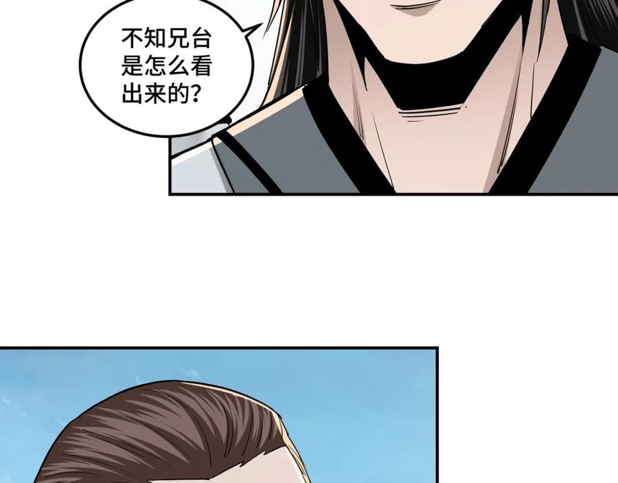 《最强反派系统》第58话 乔装行事 第52页