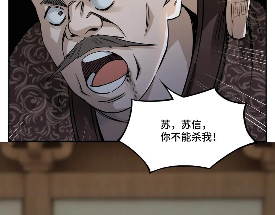 《最强反派系统》第5话 快活林改革 第100页