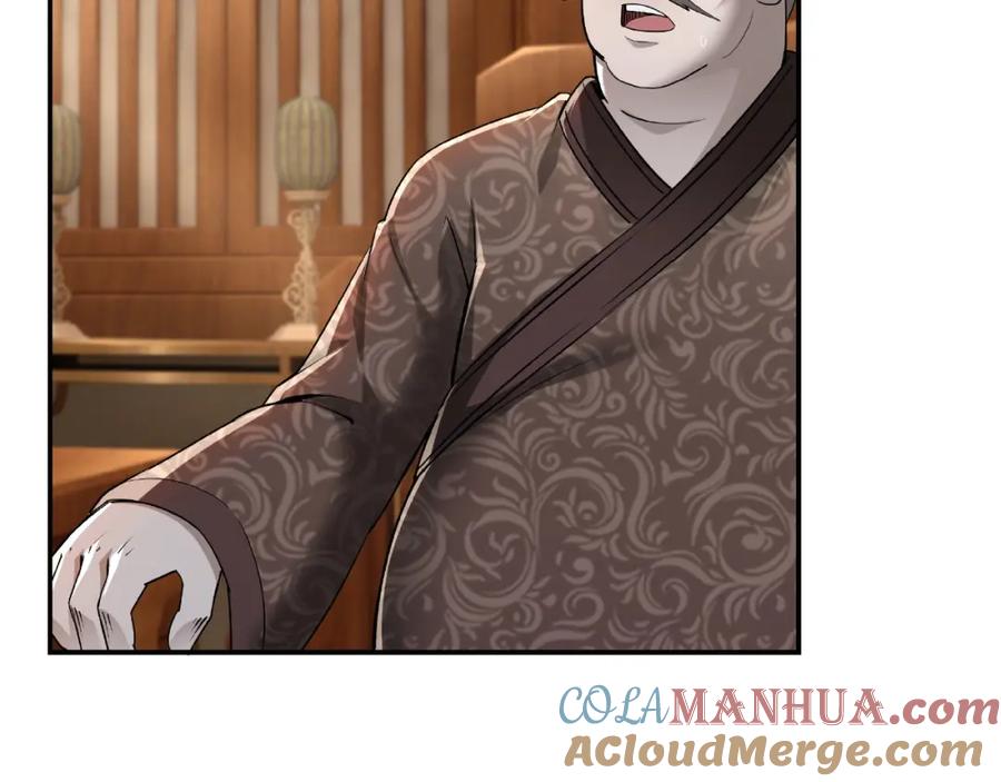 《最强反派系统》第5话 快活林改革 第41页