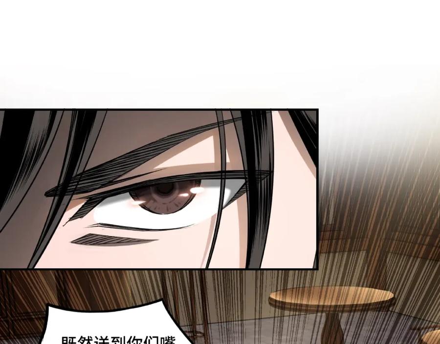 《最强反派系统》第5话 快活林改革 第59页