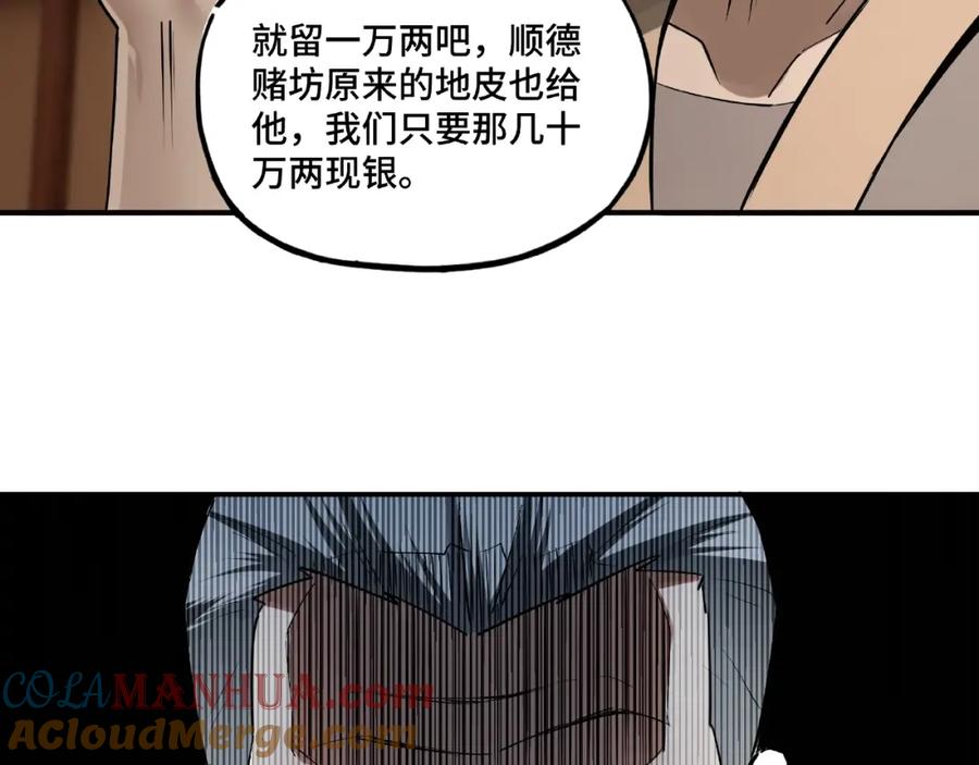 《最强反派系统》第5话 快活林改革 第129页