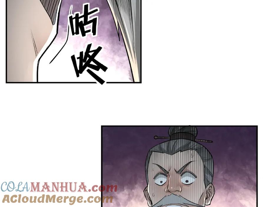《最强反派系统》第5话 快活林改革 第117页