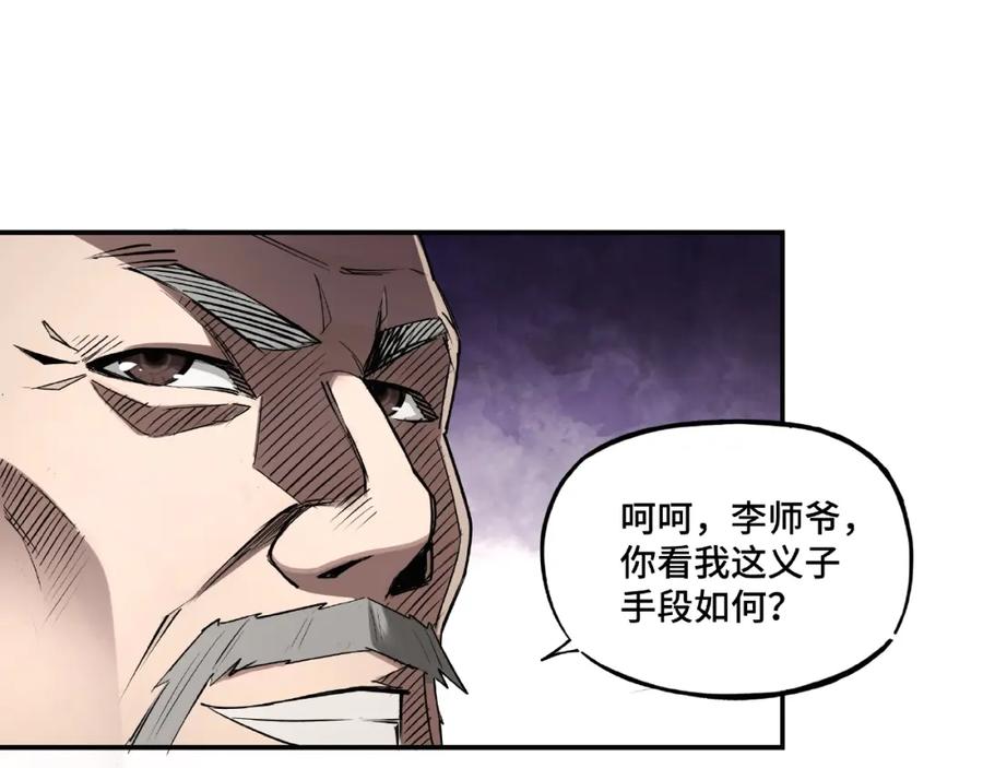 《最强反派系统》第5话 快活林改革 第123页