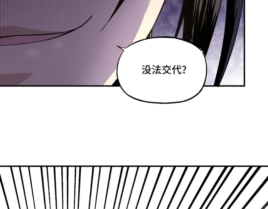 《最强反派系统》第5话 快活林改革 第78页