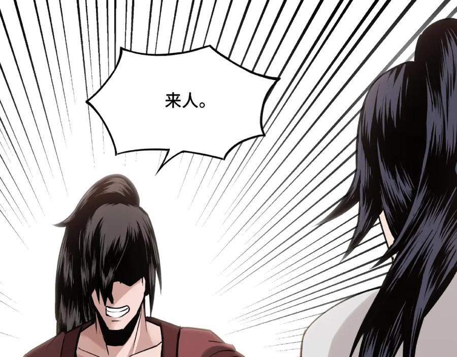 《最强反派系统》第5话 快活林改革 第79页