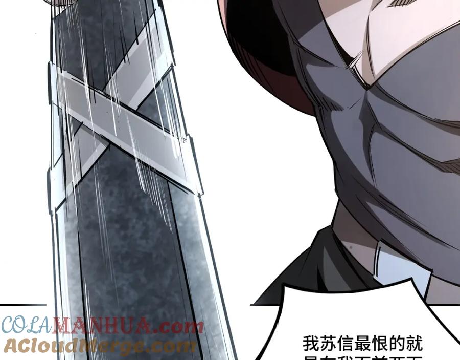《最强反派系统》第5话 快活林改革 第69页