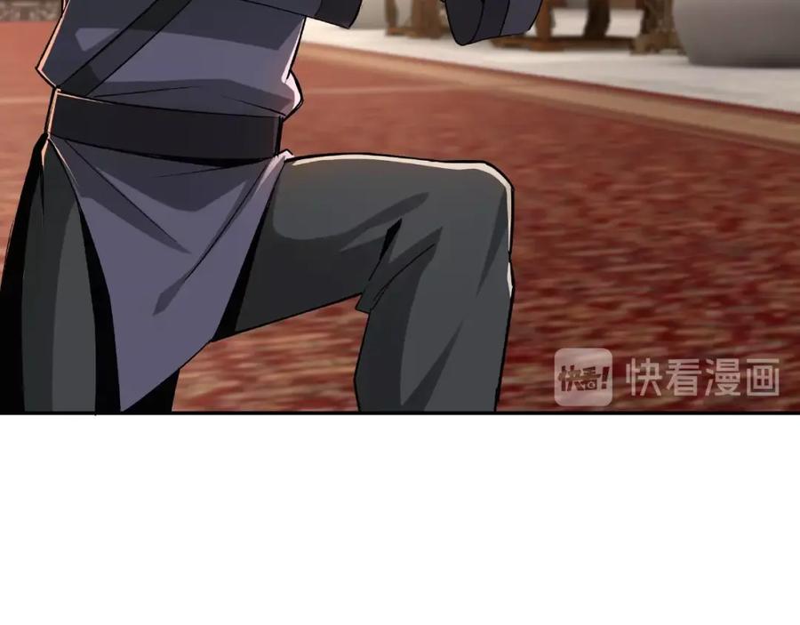 《最强反派系统》第5话 快活林改革 第120页