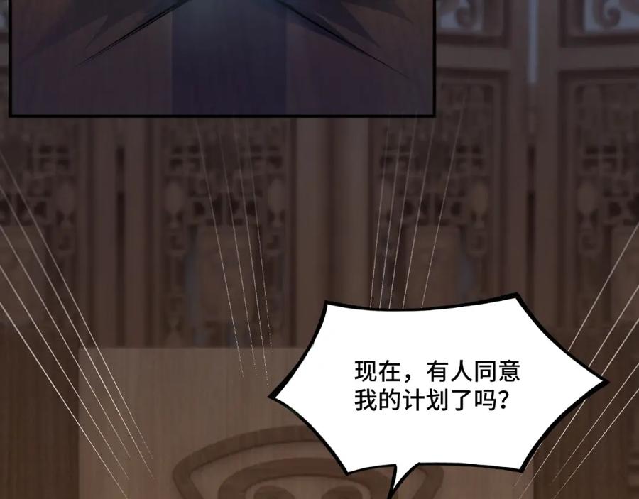 《最强反派系统》第5话 快活林改革 第107页