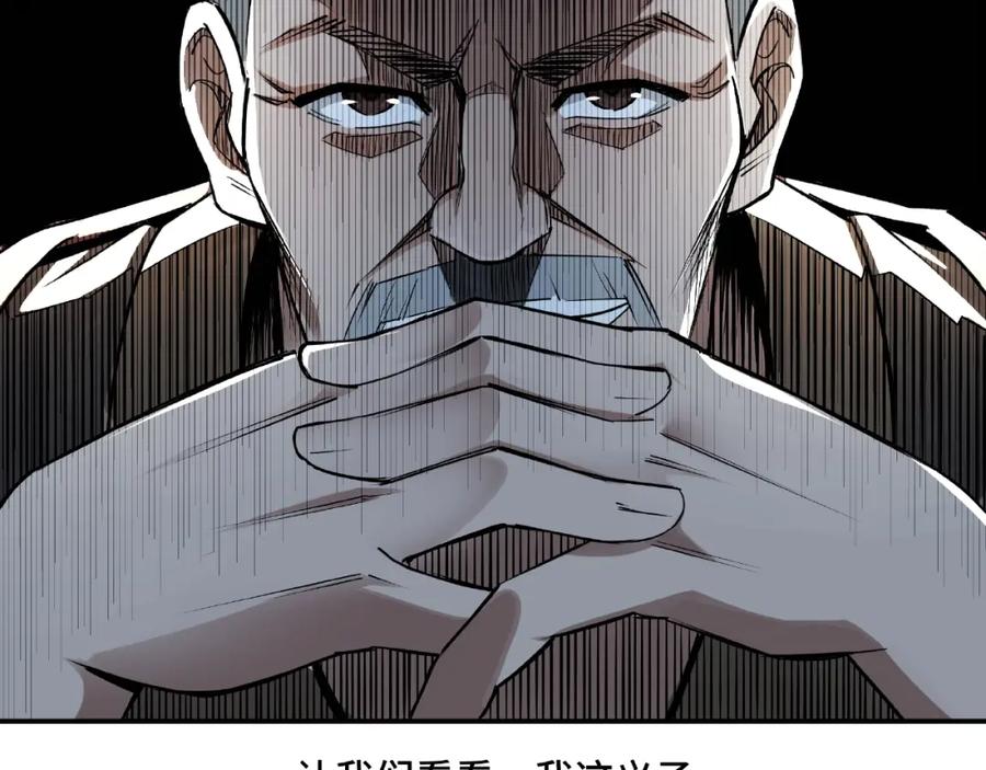 《最强反派系统》第5话 快活林改革 第130页
