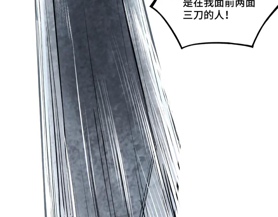 《最强反派系统》第5话 快活林改革 第70页