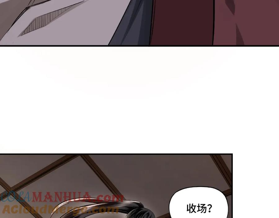 《最强反派系统》第5话 快活林改革 第65页