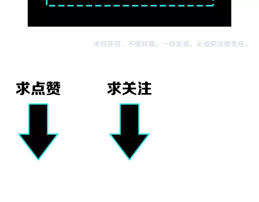 《最强反派系统》第5话 快活林改革 第135页