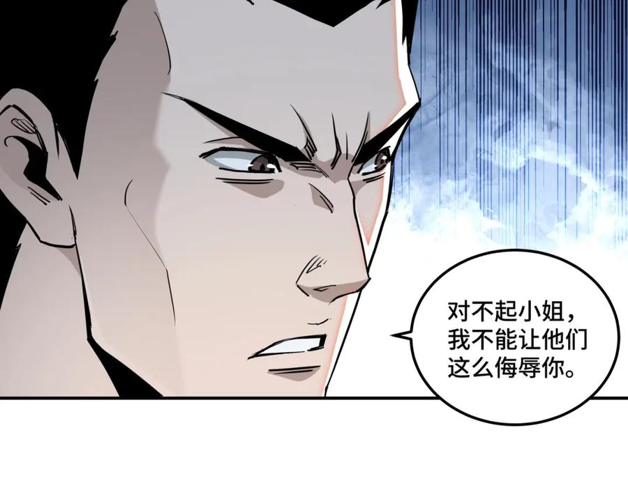 《最强反派系统》第59话 豪门纷争 第71页