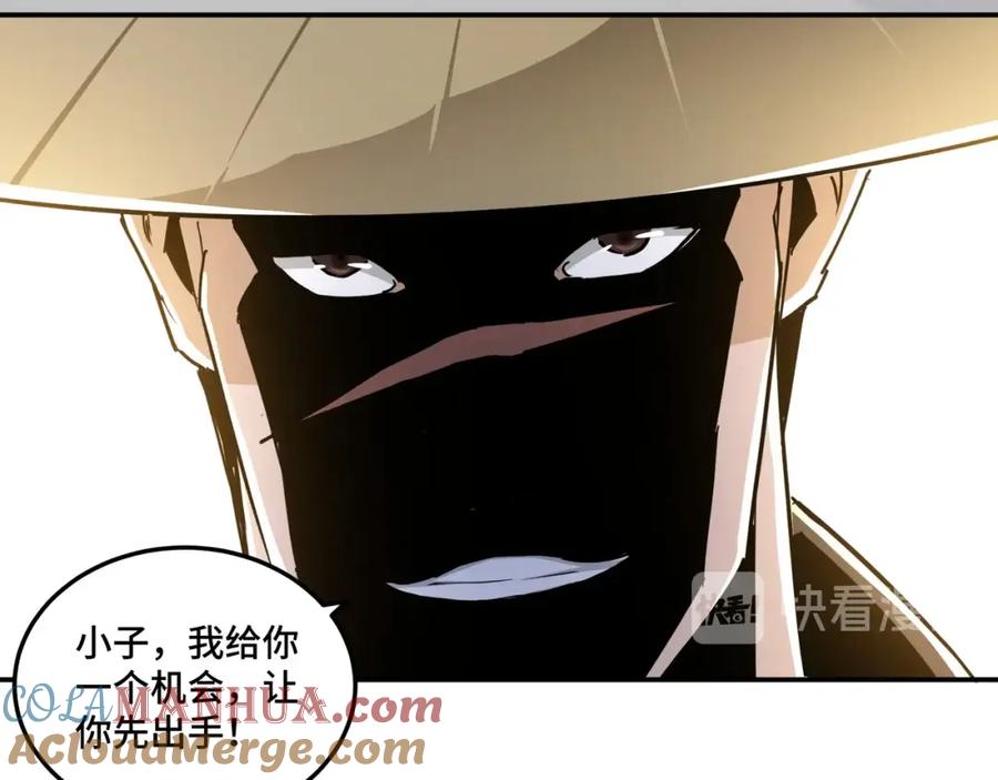 《最强反派系统》第59话 豪门纷争 第81页