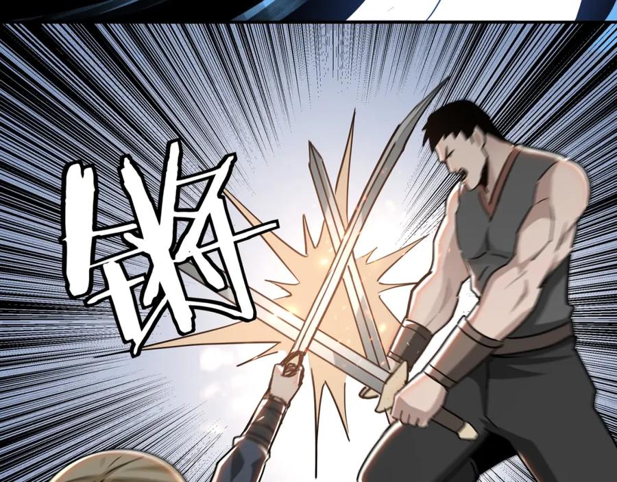 《最强反派系统》第59话 豪门纷争 第87页