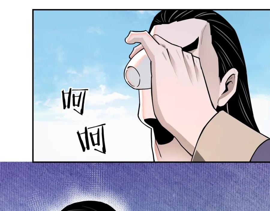 《最强反派系统》第59话 豪门纷争 第50页