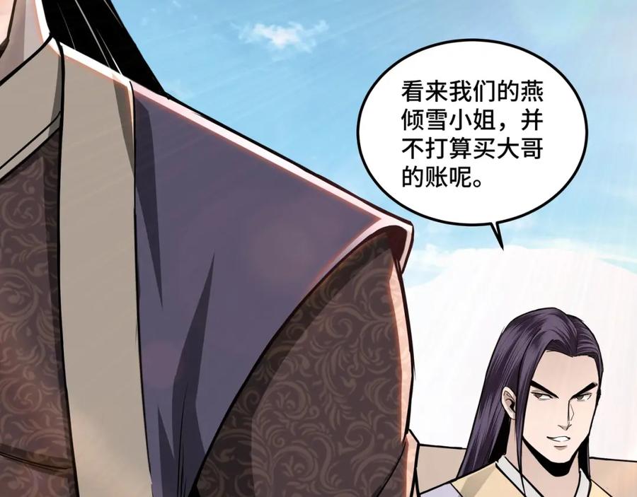 《最强反派系统》第59话 豪门纷争 第54页