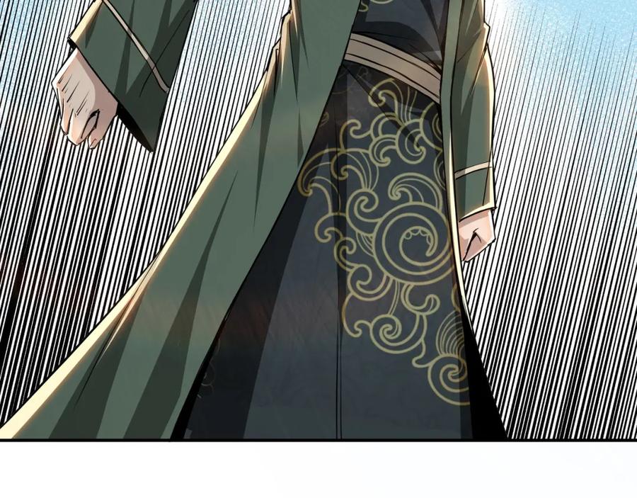 《最强反派系统》第59话 豪门纷争 第43页