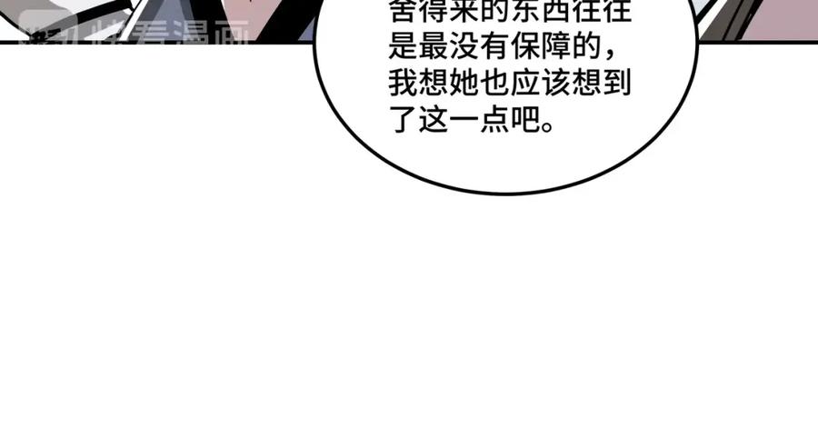 《最强反派系统》第59话 豪门纷争 第22页