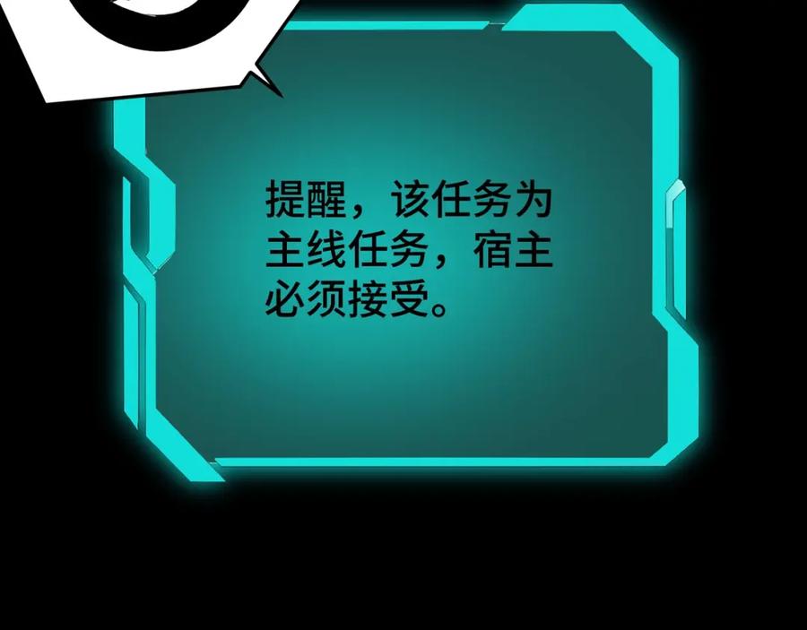 《最强反派系统》第59话 豪门纷争 第8页