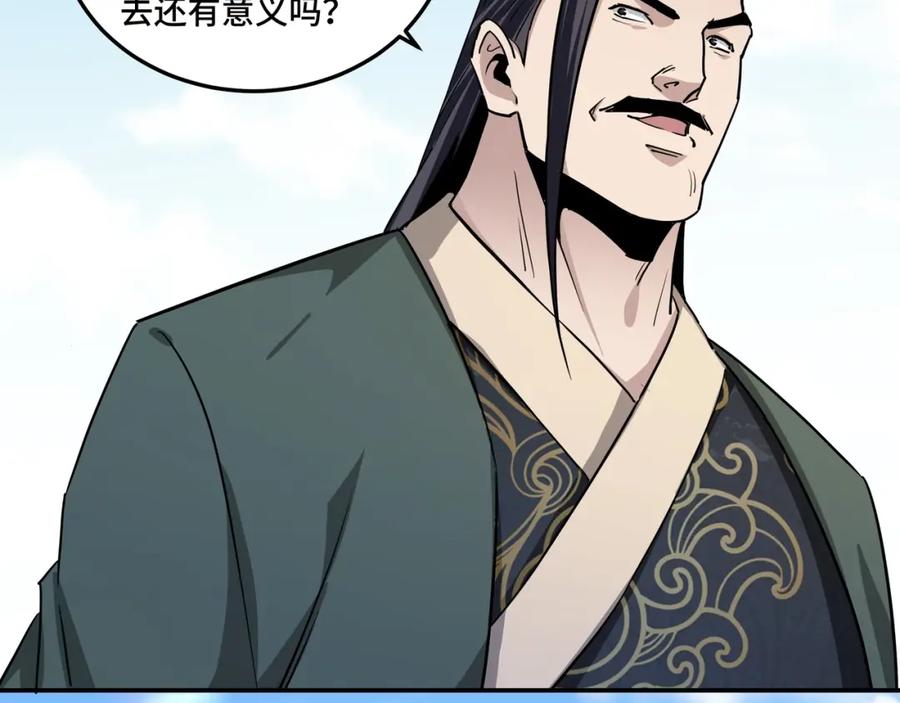《最强反派系统》第59话 豪门纷争 第26页