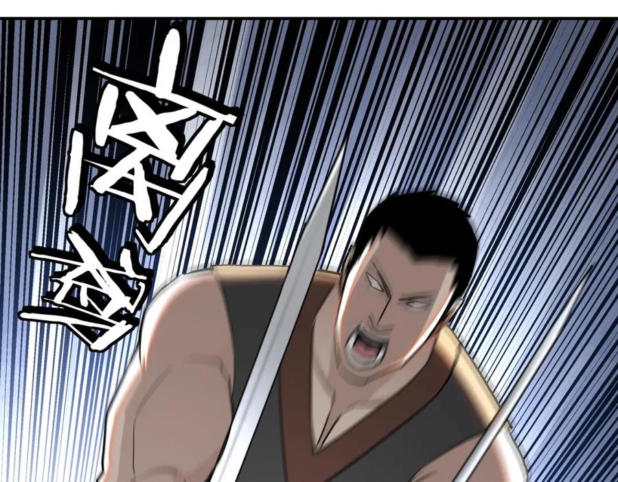 《最强反派系统》第59话 豪门纷争 第84页