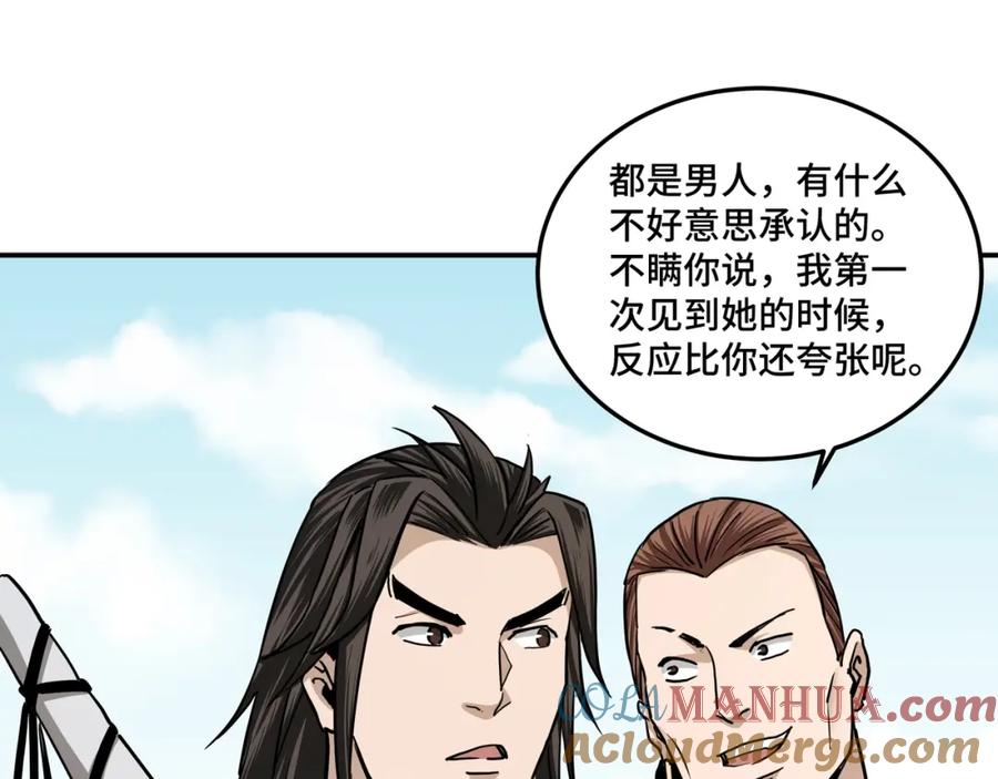 《最强反派系统》第59话 豪门纷争 第17页