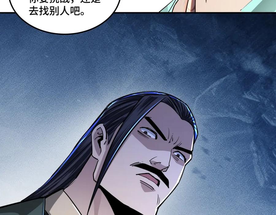《最强反派系统》第59话 豪门纷争 第36页