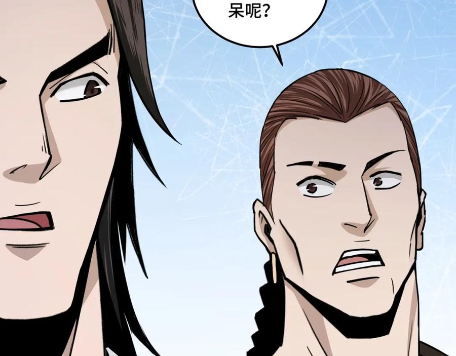 《最强反派系统》第59话 豪门纷争 第12页